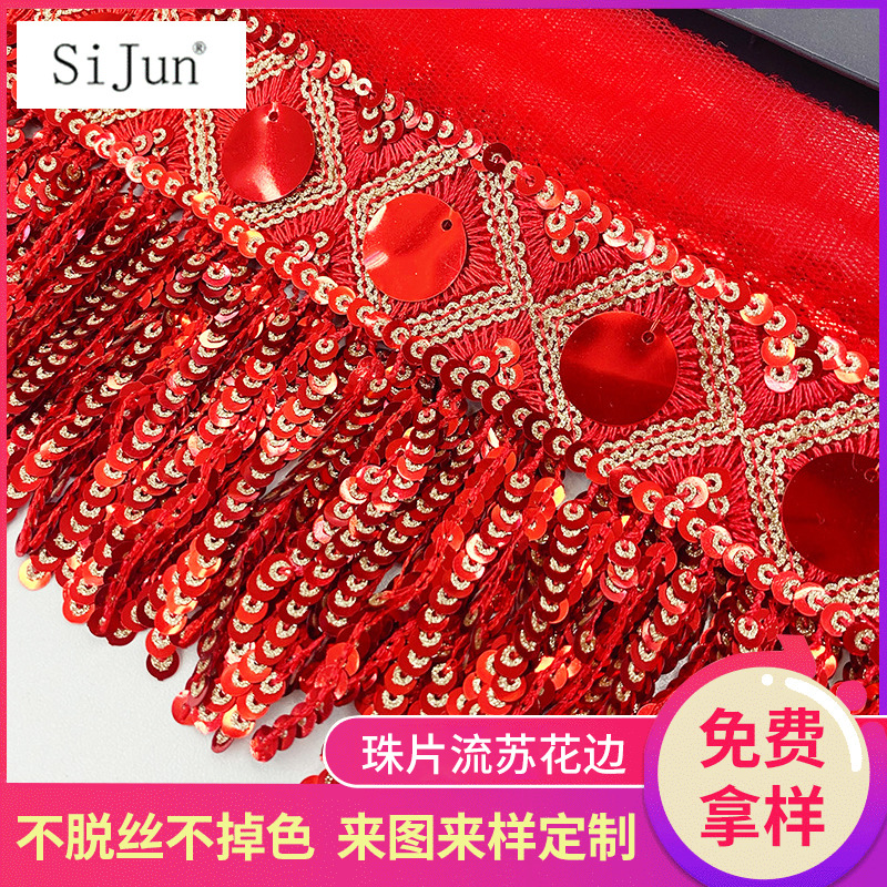 新款彩色亮片舞台服装花边流苏 10厘镭射加密亮片排须刺绣条码