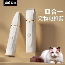 宠物剃毛器专用脚底修剪剪毛狗狗猫咪电推剪静音神器脚毛电推工具