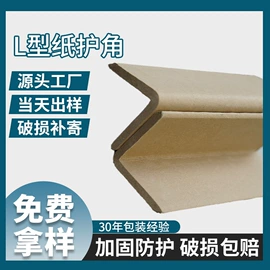 纸护角;纸筒、纸管;纸箱