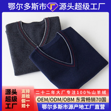 CASHMERE男士V领羊绒衫纯色套头打底毛衣商务经典保暖马甲背心