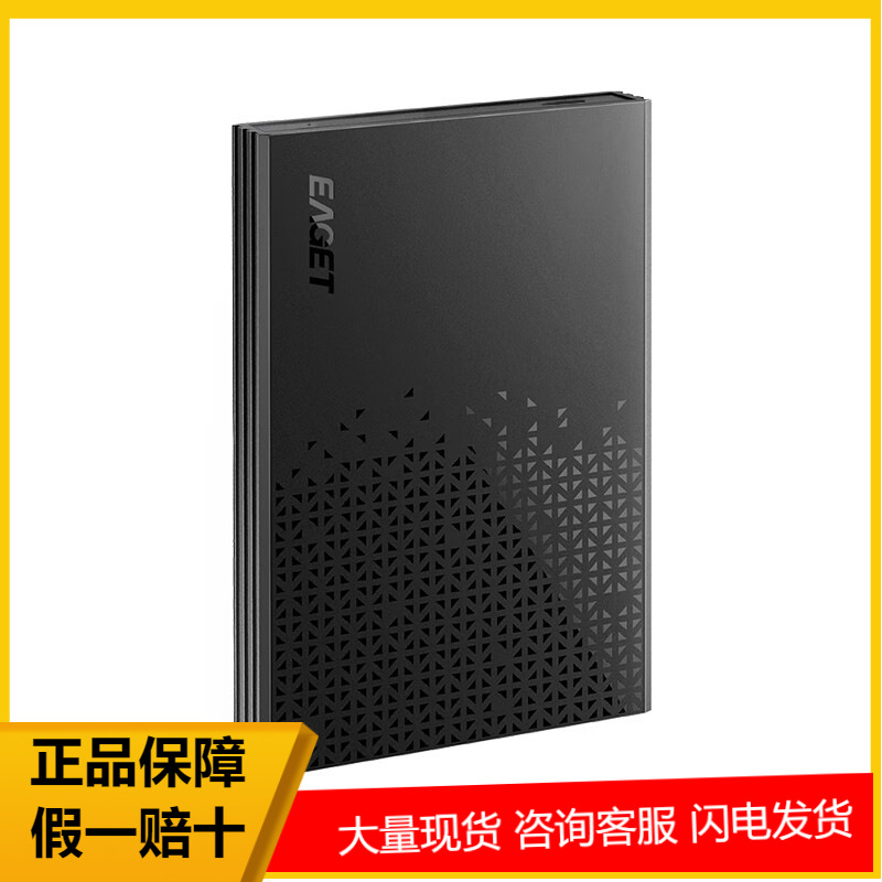 Eaget (Also Known as Yijie) Hard Drive G30, Please Inquire for Pricing Details