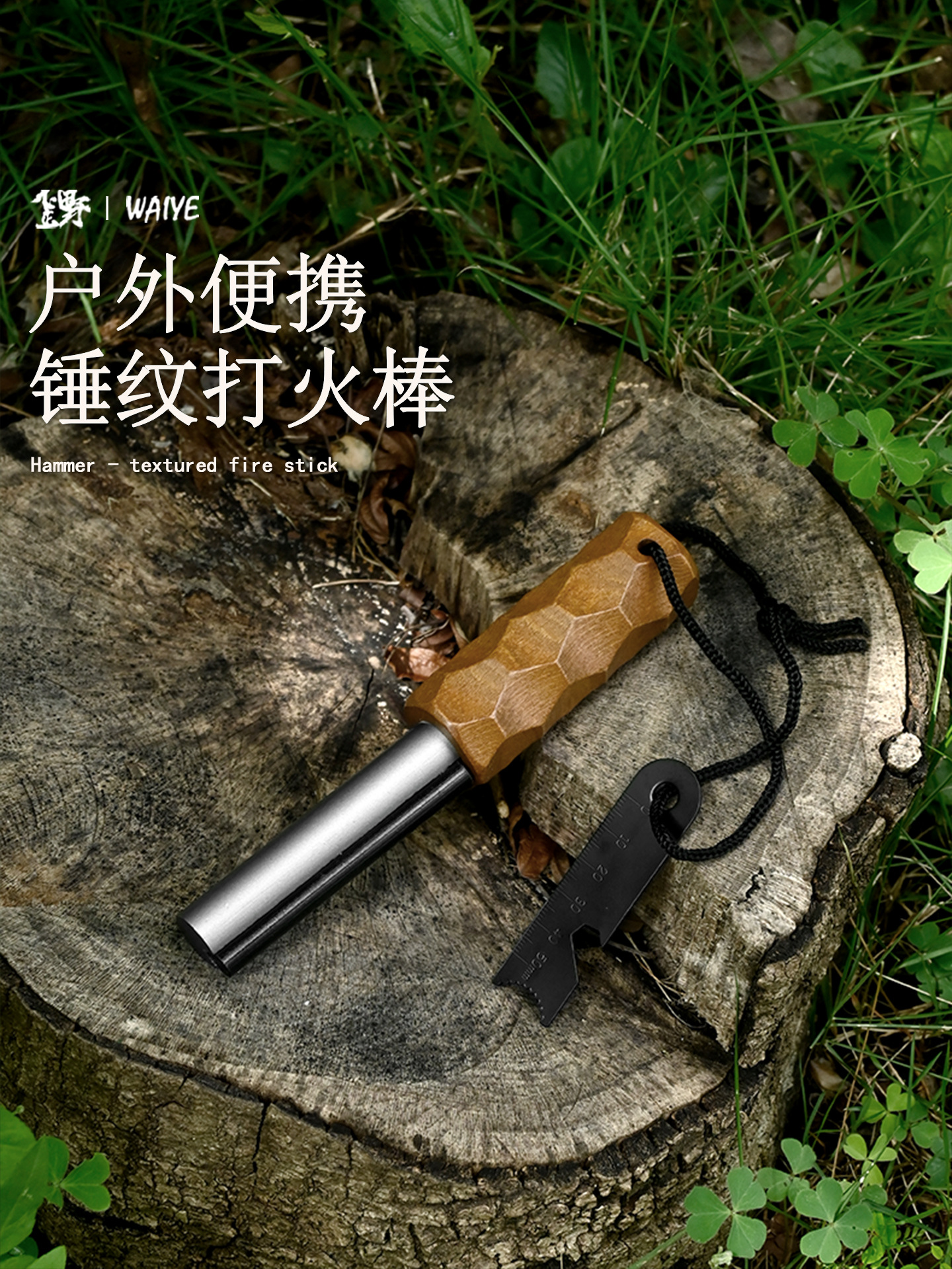 歪野 Travel lighter, equipment, handheld handle