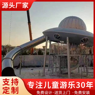 Non-standard Stainless Steel Slide Large Outdoor Land Amusement Equipment Scenic Spot Climbing Unpowered Amusement Facility
