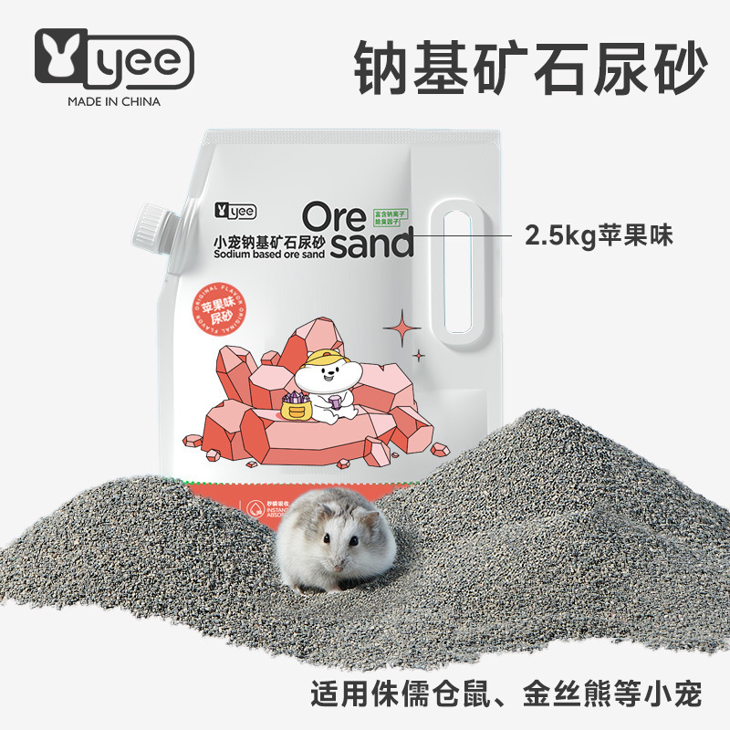 ハムスター尿砂消臭パッドハリネズミゴールデンベア夏吸水冷却鉱石尿砂パッド小型ペット用品|undefined