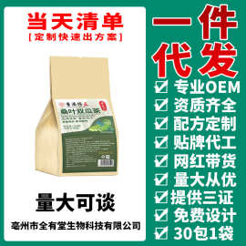 亳州高品质独立小包装养生定 制配方桑叶双瓜茶盒装茶包
