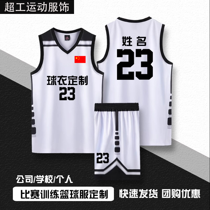 New Student Adult Training Cuba Competition Team Clothes Custom Quick-Dry American Vest Basketball Clothes suit