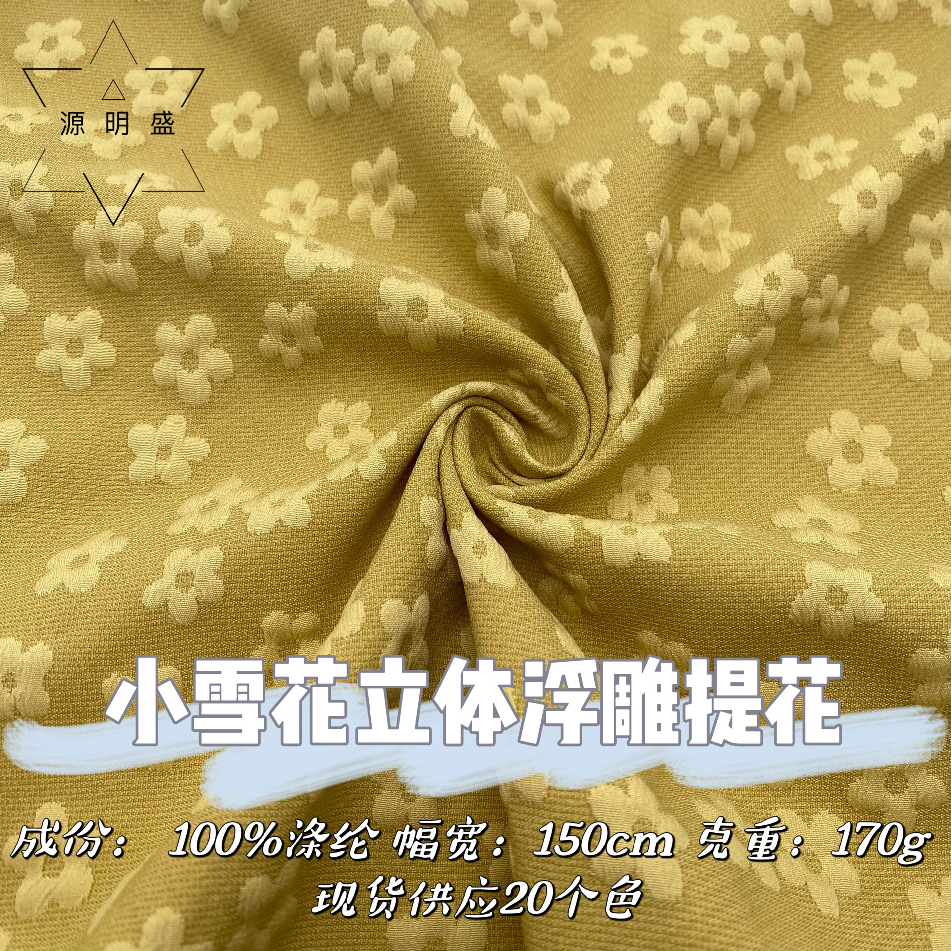 小雪花立体浮雕提花舒适透气时尚女装套装吊带衫连衣裙Lolita面料