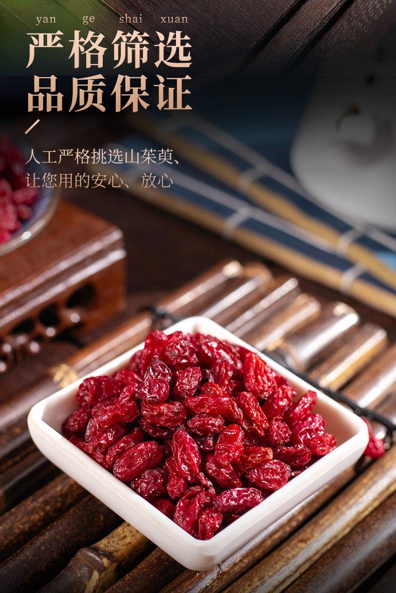Cornus Fruit Shan Zhu Yu 山茱萸 Dried Asiatic Dogwood Fruit for Tea and Decoction 500g preparation