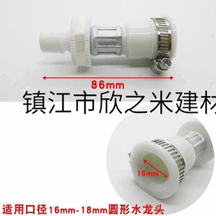 9YWϴ�Cˮ���^�D�Q���^�����ˮ���Mˮ������16-18mm��ˮ�ӿ�