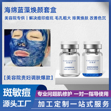 美容院蓝藻海绵微针小绿膜海藻矽针抗皱祛痘淡化细纹焕肤骨针微晶