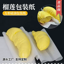 其他包装用纸;硅油纸;烘焙包装