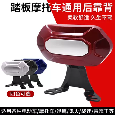 Seat Cushion Bracket, Motorcycle cushion