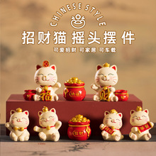 创意招财猫摆件办公家居用品摇头猫汽车中控台车载装饰小礼品