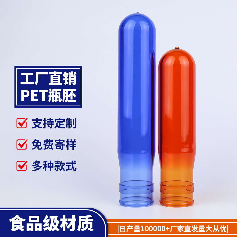 Fabricantes de botellas de cinco galones de 55mm al por mayor, botellas en blanco de múltiples especificaciones al por mayor, material de mascota, barril de agua mineral de plástico al por mayor