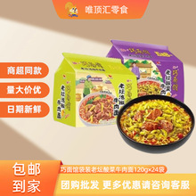 统一老坛酸菜面巧面馆酸菜方便面泡椒牛肉味方便速食批发夜宵神器