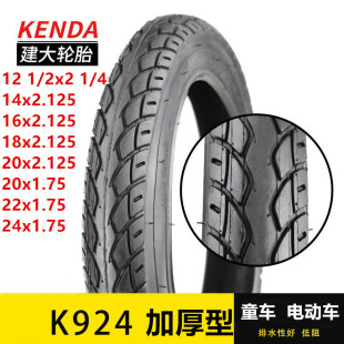 Jida K924 mountain bike tire 14 16 18 20 22*2.125 24x 1.75 children's bicycle tire
