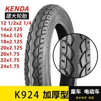Jianba K924 горные велосипедные шины 14 16 18 20 22*2.125 24x1.75 детские велосипедные шины