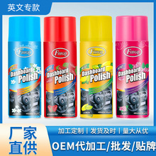 工厂直供表板蜡汽车内饰皮革养护蜡仪表盘家具划痕护理蜡现货外贸