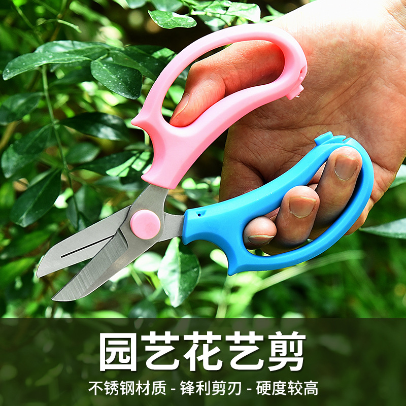 现货批发园艺插花剪刀不锈钢修枝剪花枝剪园林盆栽剪花艺剪刀工具