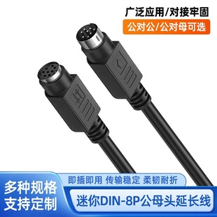 MINI DIN8P���������L�� PS2�Α��ֱ� ���̤�幫��ĸ��̖�B�Ӿ�