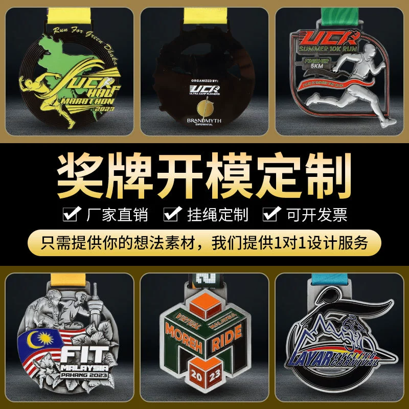 Медаль для футбольного матча марафона, металлическая медаль на заказ, эмалевая краска, медали для баскетбольного матча, золотые, серебряные и бронзовые медали
