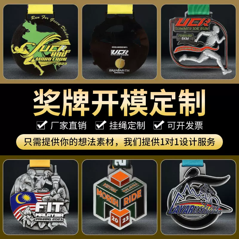 马拉松足球比赛奖章金属奖牌定制定做珐琅烤漆篮球运动会金银铜牌
