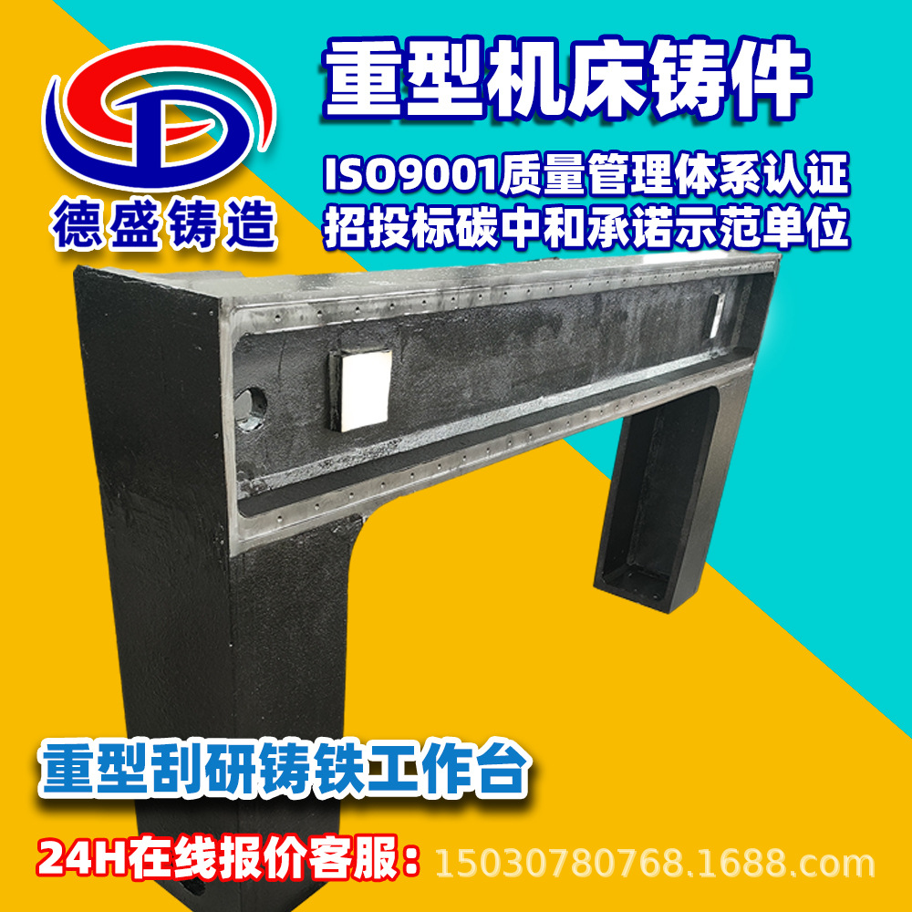 铸铁支架重型平台支架腿灰铁铸件球墨铸铁qtht250机床床身铸铁件