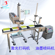 CO2在线飞行激光喷码机矿泉水桶食品包装日期在线激光打码喷码机