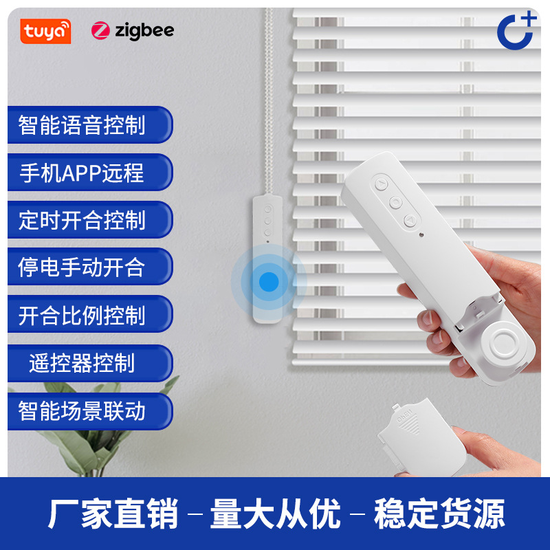 电动开合帘电机智能升降WIFI自动窗帘百叶帘拉珠帘电机轨道控制器
