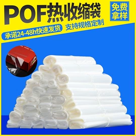 静电膜收缩膜;数码3C包装;其他塑料薄膜