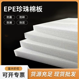 EPE珍珠棉;气泡袋;泡沫板