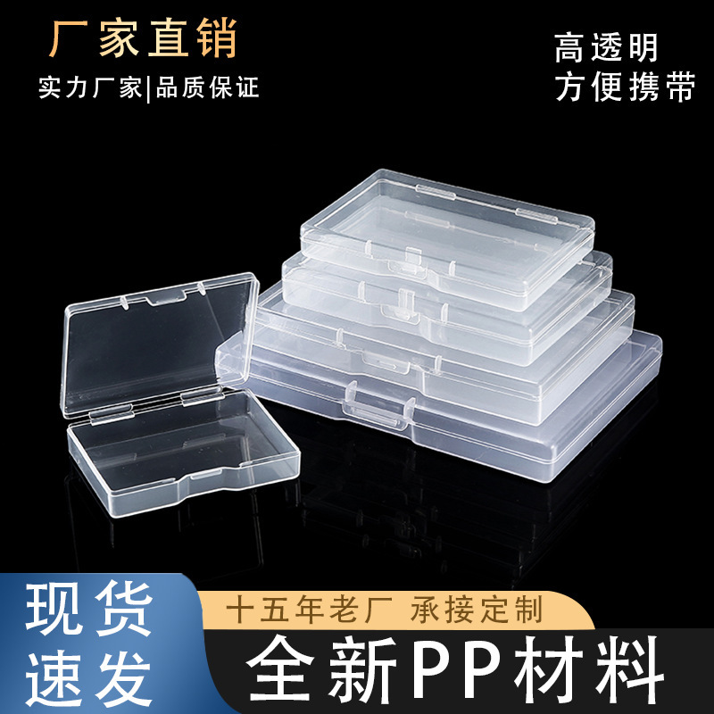 Cross-border rectangular plastic parts fishing gear packaging box card small card photo goo card transparent storage box manufacturers