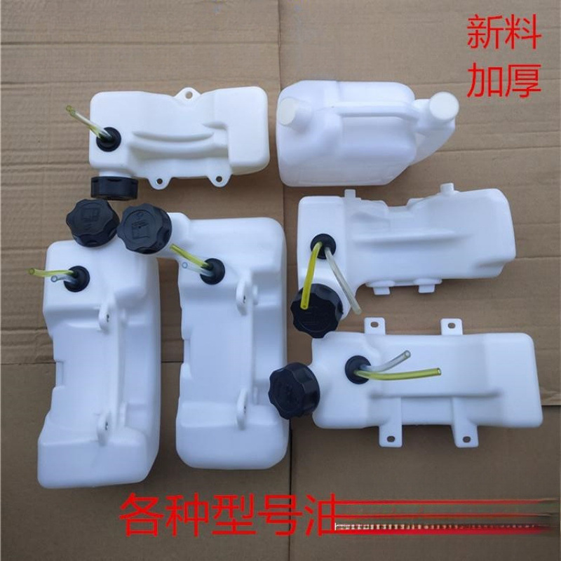 割草机配件油壶 44-5地钻32 34 40-5 139 140/GX35 145割灌机油箱