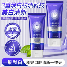 美白去渍牙膏100g清新口气百香薄荷香牙膏成人口腔护理亮白牙膏