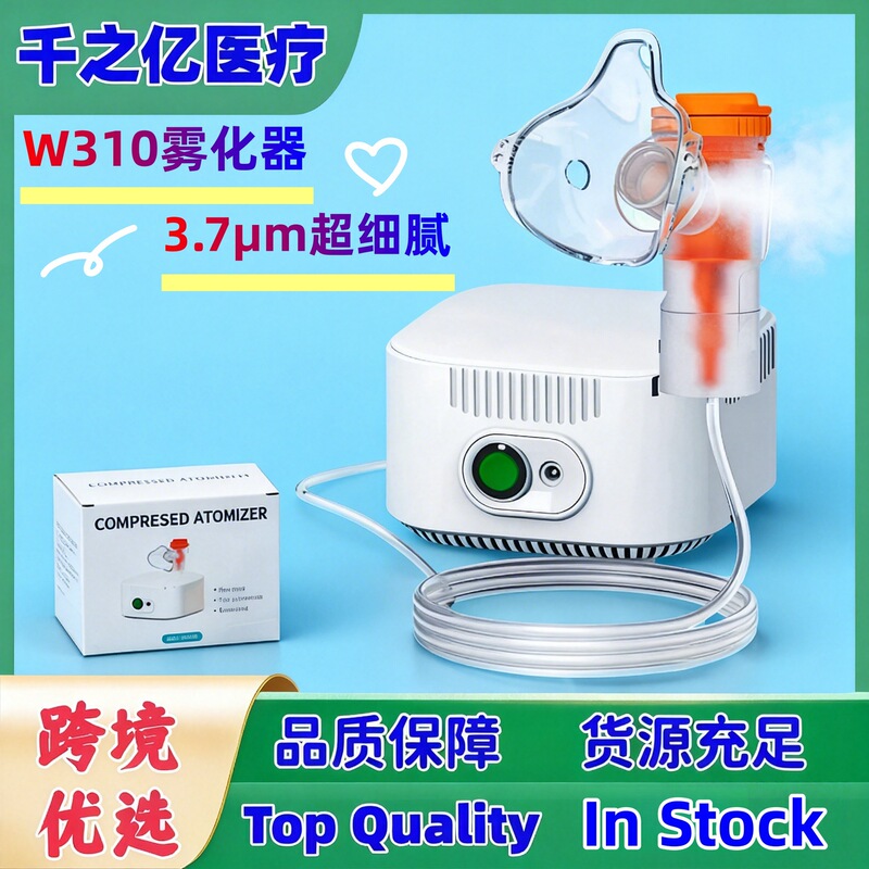 W310 Cross-Border Household Handheld Portable Atomizer Medical-Grade Ultrasonic Micro-Mesh Atomizer for Adults and Children W310 Cross-Border Household Handheld Portable Atomizer Medical-Grade Ultrasonic Micro-Mesh Atomizer for Adults and Children