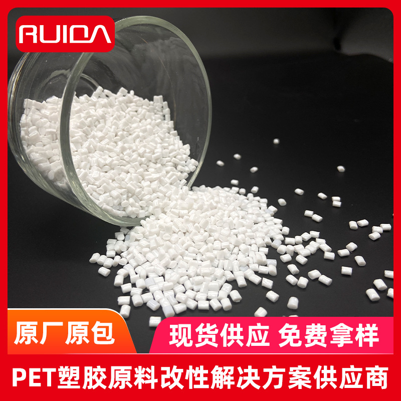 供应PET加纤GF3015%家电配件USB連接器电器外壳塑胶颗粒原料高强