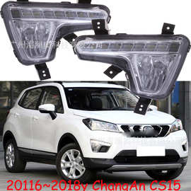适用于长安CS15日行灯LED大灯前照灯2016～2018款