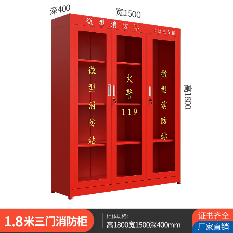 2.1m door fire cabinet (thickened plate)