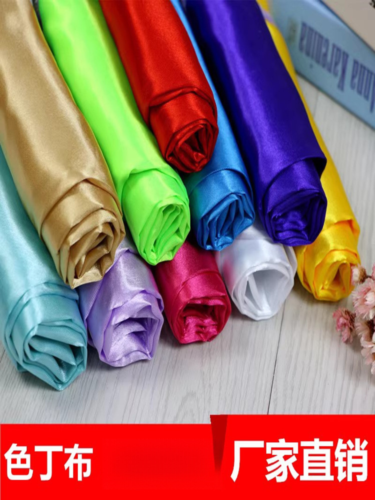 色丁布料 绸缎面料功夫服缎面装饰布礼盒内衬里子布剪彩揭幕绸布