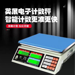 �Ϻ�Ӣչ�߾�����ӳ�Ӌ��Ӌ���Q�ؾ�׼���I�c��0.1g�˳Ӿ����錚