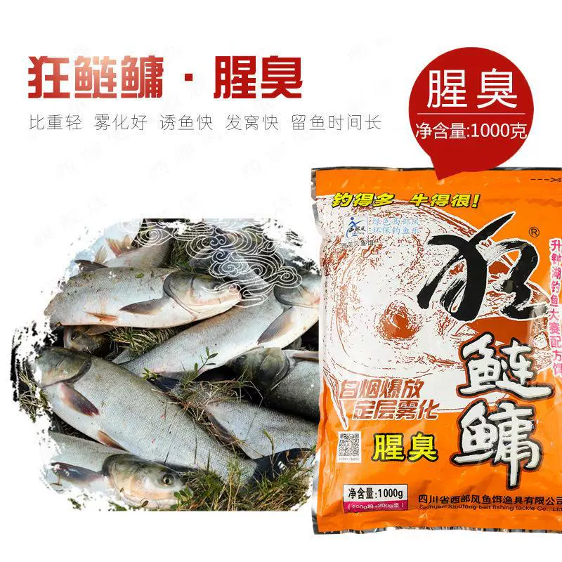 Западный стиль Рыбацкая наживка: Crazy silver carp, bighead carp, Fishy smelly frankincense lake, silver carp, fat head carp, наживка, рыбалка, материал для гнездования