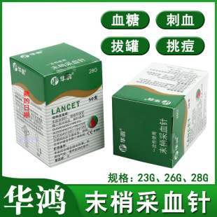 �A����Ѫ�28G/30GѪ�ǃx��Ѫ�P�ßo��23G�ι��c�̞aѪ�P��Ѫ�