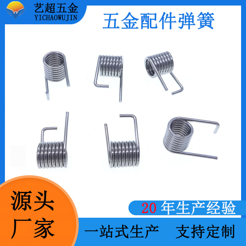 东莞厂家不锈钢弹簧钢非标扭力弹簧五金弹簧加工精密五金配件弹簧