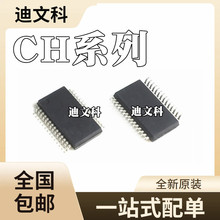 CH340S CH341A ȫ��ԭ�b CH341B CH374S �NƬоƬIC SSOP28