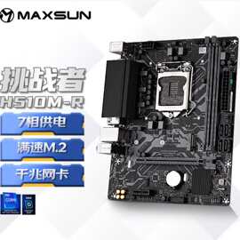 铭瑄（）-挑战者 510- 电脑主板支持 10400/10105