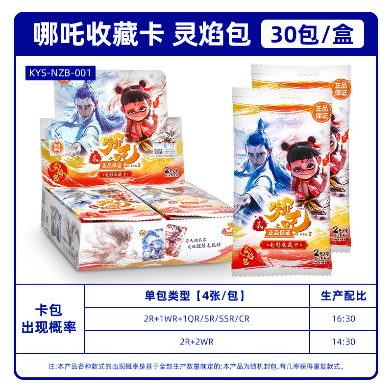 2위안-네자-영화불꽃팩-폭탄 1개