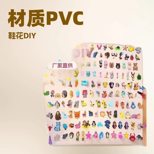 DIY Cute Cartoon Hole Shoes Accessories Shoe Buckle Creative Shoe Flower Refrigerator Sticker Decorative Breast Card Accessories PVC Soft Glue