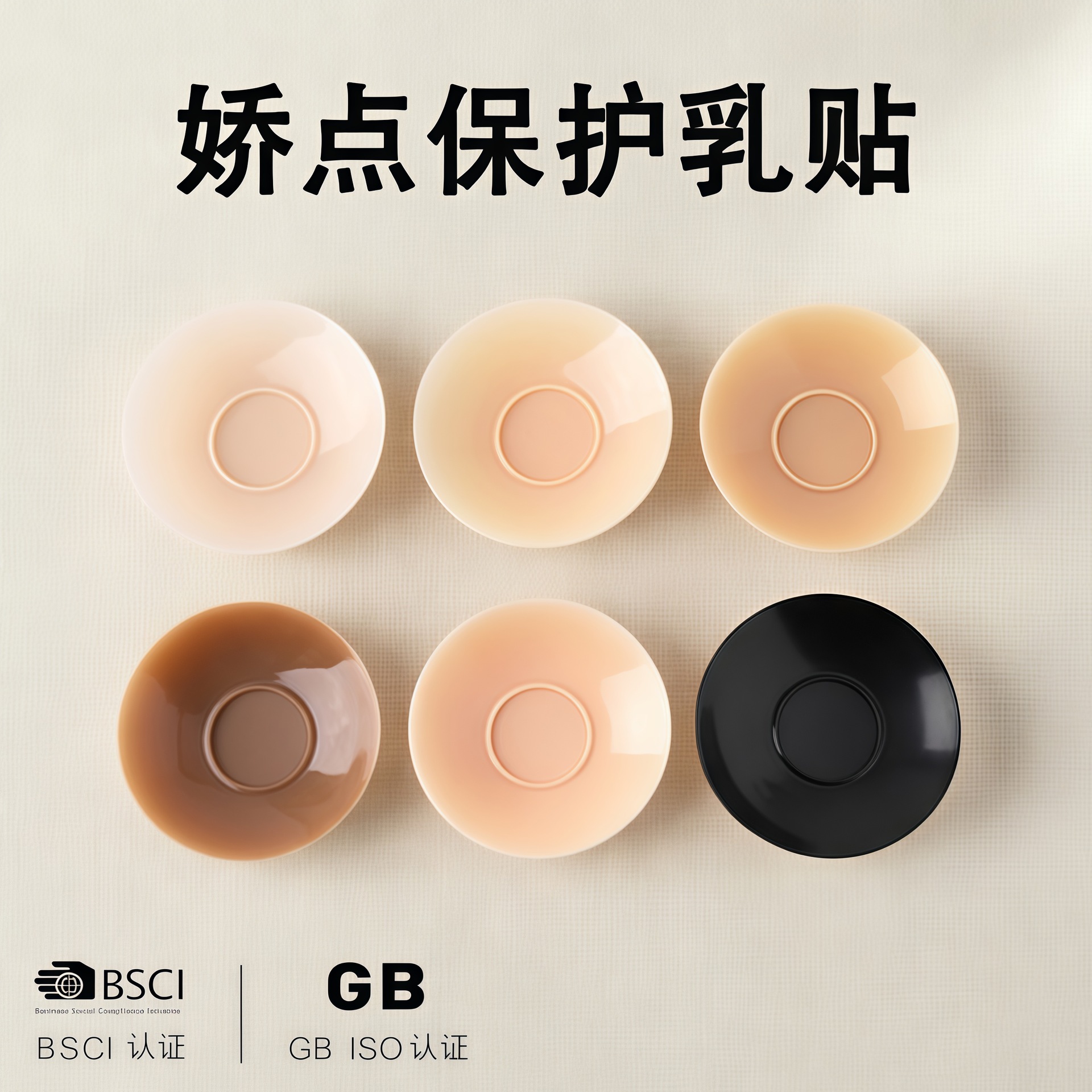 New Jiaodian Glue-Free Breast Patch, Traceless Invisible Pure Silicone Sensitive Special Breast Patch, Breathable, Light and Anti-Bump Breast Patch