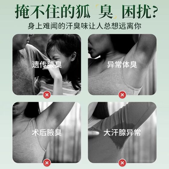 Beijing Tongrentang Shitong Antiperspirant Fragrant Body Dew Fresh Underarm Net Taste with genuine goods to Protect a Hair
