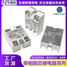 �����̬�̵���24Vֱ���ؽ���SSR-40DA10/25/30/50/60/80A100DA-H